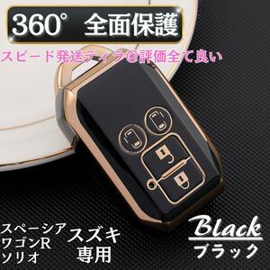 【ブラック】スズキ スマートキー カバー ケース 保護 耐久 高級感 おしゃれ ソリオ ワゴンR SUZUKI バンディット スイフト ジムニー