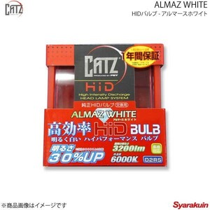 CATZ キャズ ALMAZ WHITE HIDバルブ ヘッドランプ(Lo) D2RS ヴォクシー AZR60/AZR65 Zタイプ/エアロ仕様 H13.11～H16.8 HPB1