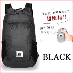 リュック 折りたたみ リュックサック ブラック #E68# バックパック アウトドア 登山