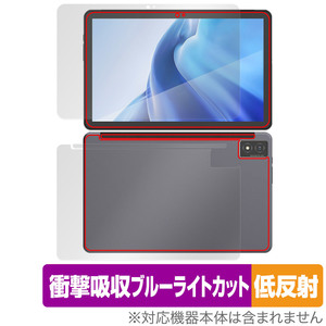 AGM PAD P1 表面 背面 フィルム OverLay Absorber 低反射 for AGM PAD P1 タブレット 表面・背面セット 衝撃吸収 ブルーライトカット 抗菌