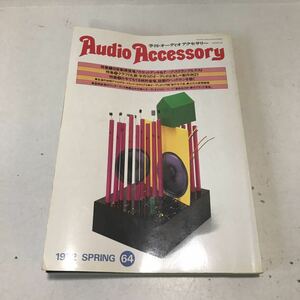 230106◎L06◎ 季刊　オーディオアクセサリー Audio Accessory 1992年SPRING 64 音元出版