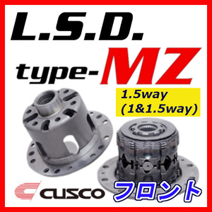 クスコ CUSCO LSD TYPE-MZ フロント 1.5way(1&1.5way) ミラージュ CJ4A 1995/10～2000/06 LSD-146-B15