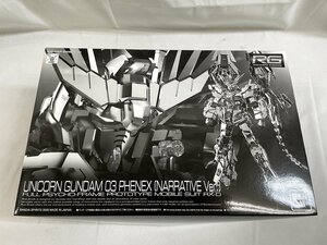 【未開封】RG 1/144 ユニコーンガンダム3号機 フェネクス（ナラティブVer.）