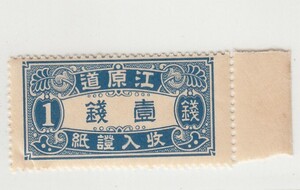 日本占領下朝鮮 江原道 収入証紙 壹銭（1935）大韓民国,韓国,切手,収入印紙[S1450]