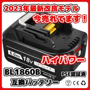 (B) マキタ バッテリー 互換 BL1860B １個 18v makita 6.0Ah DC18RC DC18RA DC18RF DC18RD BL1820 BL1830B BL1850 BL1860 BL1890B 等