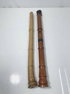 64n 80 尺八 和楽器 木管楽器 楽器 瑞鳳 2本セット 中古 現状品