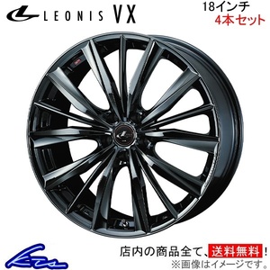 ウェッズ レオニスVX 4本セット ホイール アコード CL7/CL8/CL9 0039257 weds ウエッズ LEONIS アルミホイール 4枚 1台分