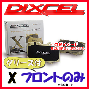 DIXCEL X ブレーキパッド フロント側 VECTRA B 2.5 V6 / 2.6 V6 XH250/XH260 X-1411600