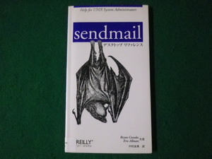 ■Sendmail デスクトップリファレンス　オライリー・ジャパン　2000年■FASD2021081607■