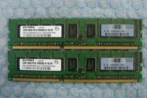 mv10 DDR3 1333 PC3-10600E ECC 2GB ELPIDA 2枚 合計4GB 在庫3