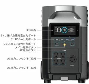 DELTAPROポータブル電源ECOFLOW大容量キャップ防災用