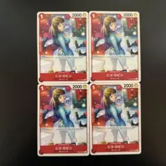 ニコ・ロビン【OP05-010 UC】4枚セット②
