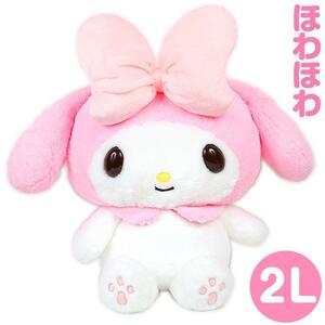 マイメロディ ほわほわぬいぐるみ　2Lサイズ サンリオ sanrio キャラクター