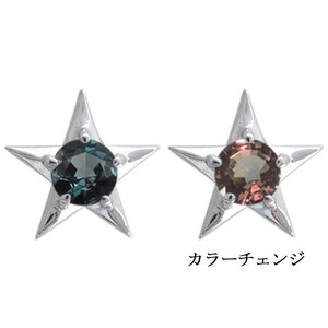 プラチナ スターピアス 星 アレキサンドライトピアス メンズ クリスマス ポイント消化