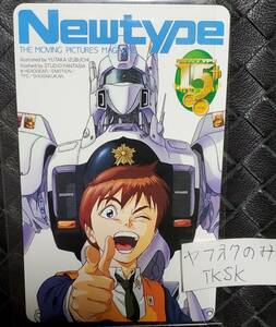 即決　Newtype　機動警察パトレイバー　テレカ　