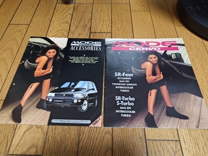 1990年7月発行 スズキ セルボモードのカタログ＋アクセサリーカタログセット