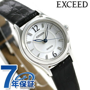 シチズン エクシード エコ・ドライブレディース 腕時計 EX2060-07A CITIZEN シルバー