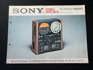 ▼カタログ SONY ステレオテープデッキ オープンリールデッキ TC-9700 1971