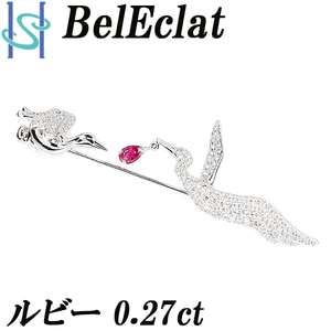 ベルエクラ ルビー ブローチ ダイヤモンド K18WG ピンブローチ 鳥 揺れる ブランド BelEclat 送料無料 美品 中古 SH100728