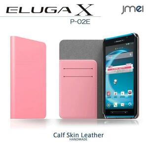 ELUGA X P-02E 本革手帳型ケース カード収納付スマホカバー ベルトなし マグネットなし ライトピンク 43