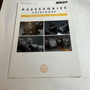 カタログ　NIKON ACCESSORIES CATALOGUE 2000年　美品