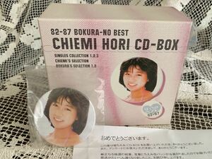 82-87 ぼくらのベスト 堀ちえみ CD-BOX＜限定盤＞　※当選缶バッジ付き