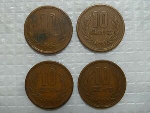 SIW911 4枚セット ギザ 10円 十円 硬貨 昭和26年、昭和27年、昭和28年、昭和29年