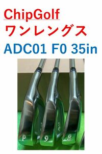 ADC01F0 短尺チップゴルフ TC-101 ワンレングスアイアンchipgolf　35インチ　三浦技研