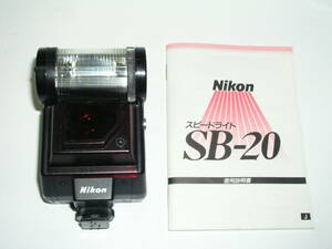 6073● Nikon SPEEDLIGHT SB-20、ニコンスピードライト 説明書付き ●