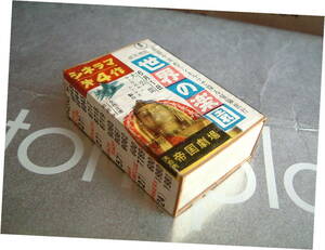 帝国劇場　世界の楽園　レストラン　べにはな　　◆　昭和レトロ　木箱　紙張　マッチ　箱　非売品　１９４０年代　１９５０年代　 