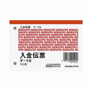 【新品】（まとめ） コクヨ 入金伝票 B7ヨコ型 白上質紙 100枚 テ-1N 1セット（10冊） 【×5セット】