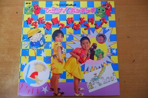 O3-245＜LP/美盤＞ひらけ!ポンキッキ からだ元気?～おはようダンス