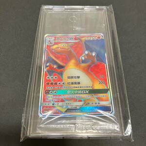 ポケモンカード　リザードン　GX SR 未開封　プロモ　中国　海外　争奪戦　パック