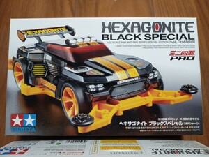 限定品　ヘキサゴナイト　ブラックスペシャル　2台セット