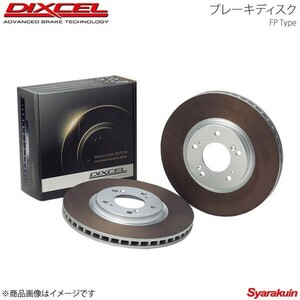 DIXCEL ディクセル ブレーキディスク FP リア AUDI S3 2.0T QUATTRO 8PCDLF 09/02～13/08 スポーツバック FP1358331S