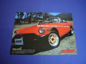 MGB Mk4 広告 JMW ホイール　検：ポスター カタログ