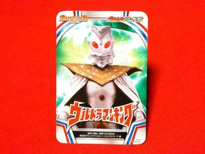 ウルトラマンCLUB　アスレチック　ジャンクシール　