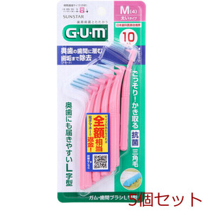 GUM ガム 歯間ブラシ L字型 M 4 サイズ 10本入 5個セット