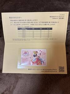 オリエンタルランド 東京ディズニーリゾートチケット 株主優待 パスポート 24年6月30日まで TDR ディズニーランド ディズニーシー