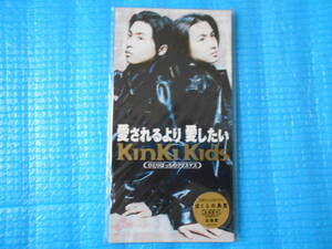KinKi Kids 8cmCD 愛されるより愛したい（タイアップシール付き）「未使用品・未開封」