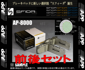 APP エーピーピー SFIDA AP-8000 (前後セット) オデッセイ RA6/RA7/RA8/RA9 99/12～ (203F/093R-AP8000