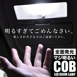 GK5 フィットRS ラゲッジ付(フィット3/FIT3) H25.9-R2.2 マジ明るいCOB LEDルームランプ 電球 4点