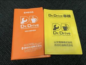 S31★エネオス　ENEOS　車検証入れ　書類ケース　ファイル　マニュアルケース　2枚　黄色　オレンジ　美品