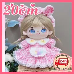 20cm ぬい服 着せ替え チェック ドレス 全身セット ピンク お姫様o3