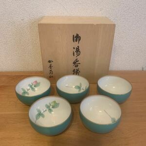 【現状品】香蘭社 湯呑セット 和食器 茶器 グリーン 花柄 箱あり