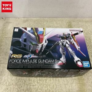 1円〜 RG 1/144 機動戦士ガンダムSEED FREEDOM フォースインパルスガンダムSpec II