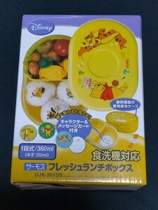 新品◆サーモン　フレッシュランチボックス　ディズニー　プーさん◆食洗機対応　お弁当箱　保冷ケース付き　入園準備