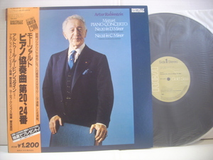 ●LP 　ルービンシュタイン ウォーレンステイン /モーツァルト ピアノ協奏曲 第20、24番 帯付 RUBINSTEIN MOZART PIANO CONCERTO ◇r40228