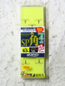 オーナー ワンデイパック 一角SP 6.5号 4本錨　限定製造 数量限定 イッカク　4本ハリ　4本イカリ　 一角 フロロ 4本錨