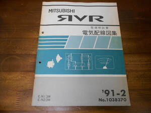 C4778 / RVR E-N13W.N23W 整備解説書 電気配線図集 91-2